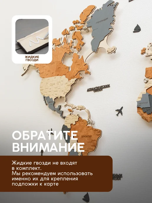 Деревянная карта мира на подложке из дерева 200×120 см, 200x120 см, фото 4