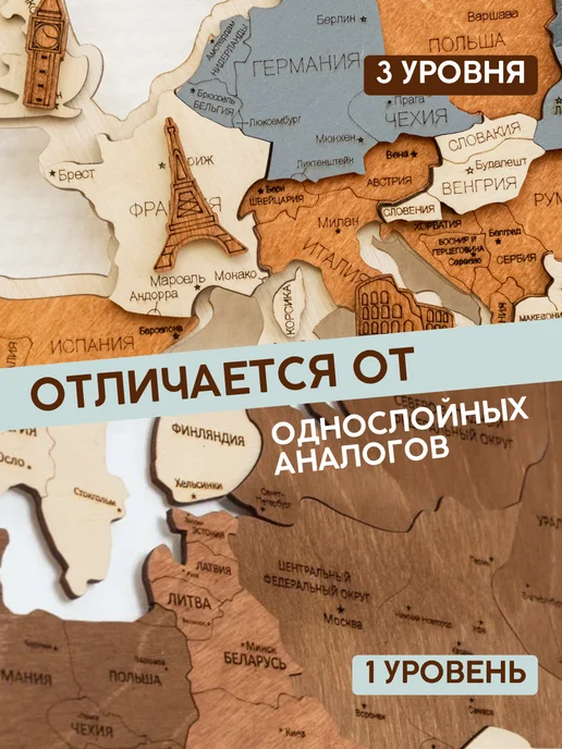 Деревянная карта мира на подложке из дерева 200×120 см, 200x120 см, фото 6