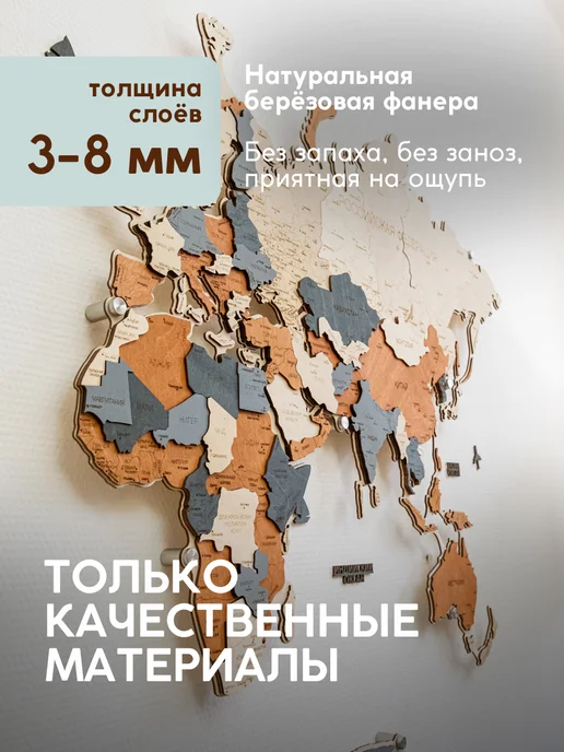 Деревянная карта мира на подложке из дерева 200×120 см, 200x120 см, фото 7