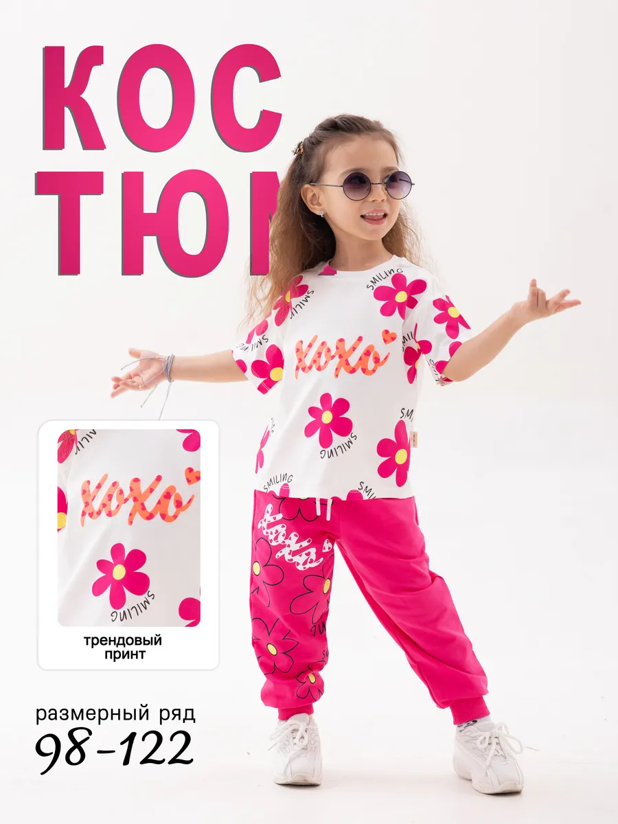 Летный спортивный костюм