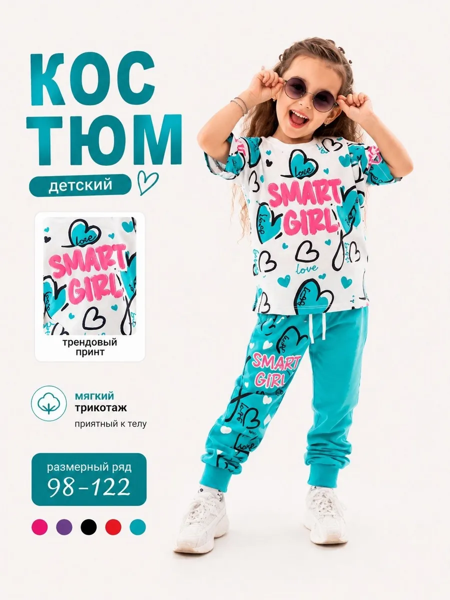 Летный спортивный костюм