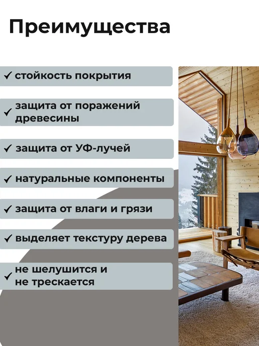 DALAMANT Масло для дерева с воском Interior Тик 150мл, 150 мл, фото 2