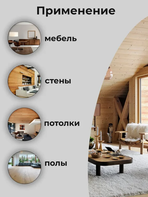 DALAMANT Масло для дерева с воском Interior Орех Гварнери 150мл, 150 мл, фото 4