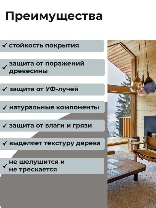 DALAMANT Масло для дерева с воском Interior Бесцветный 150мл, 150 мл, фото 2